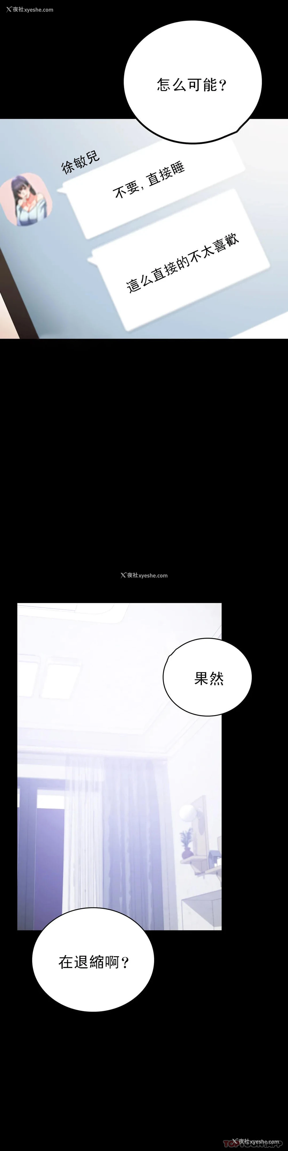 6P - 婚外情概率