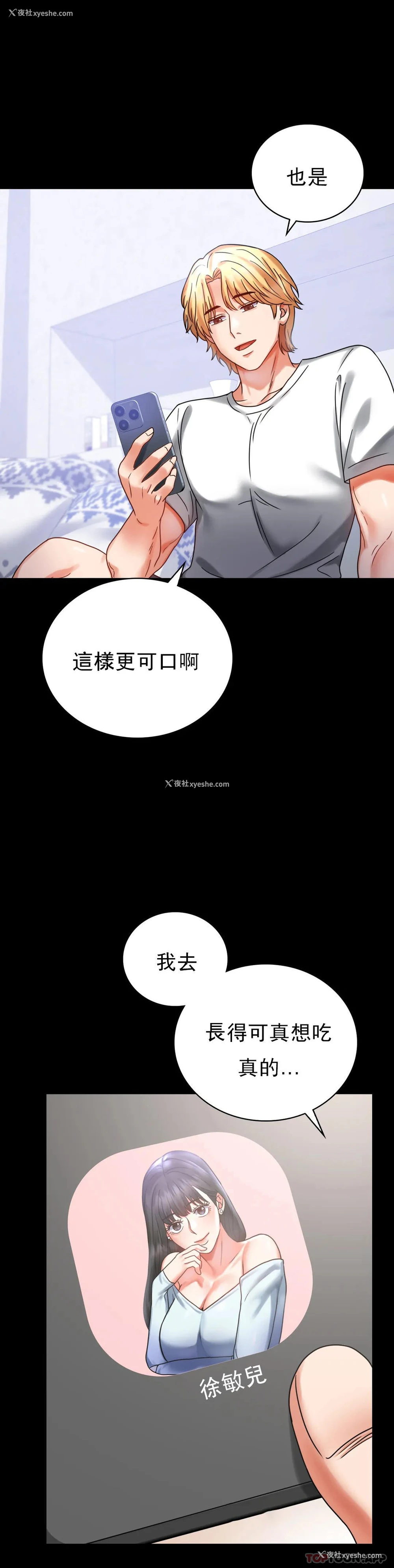 7P - 婚外情概率