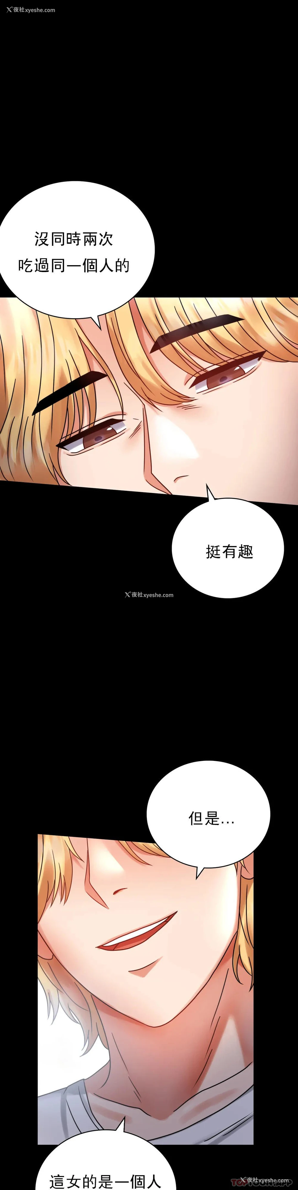 8P - 婚外情概率