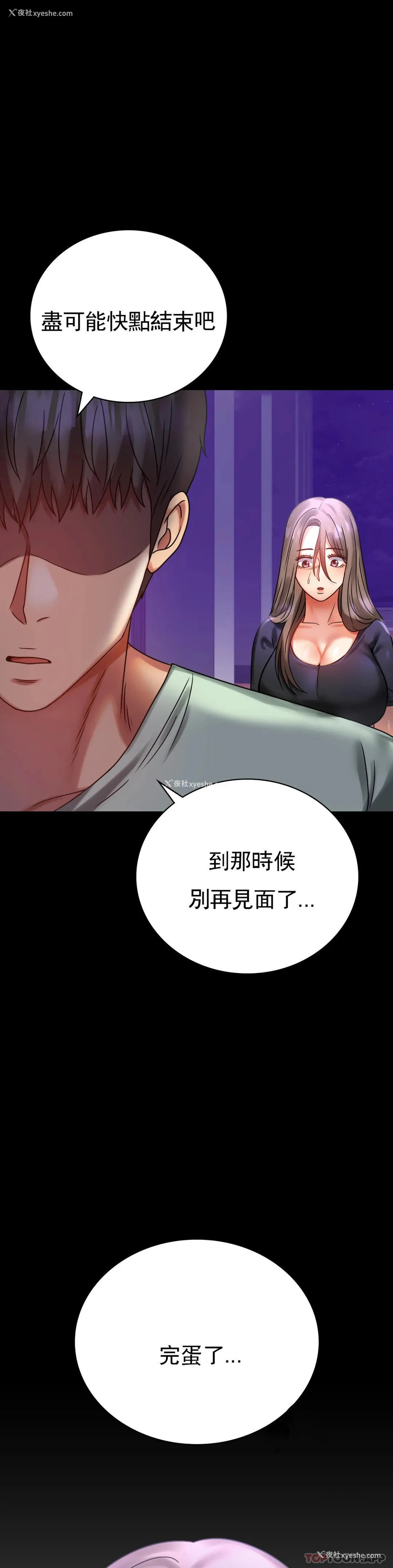 13P - 婚外情概率