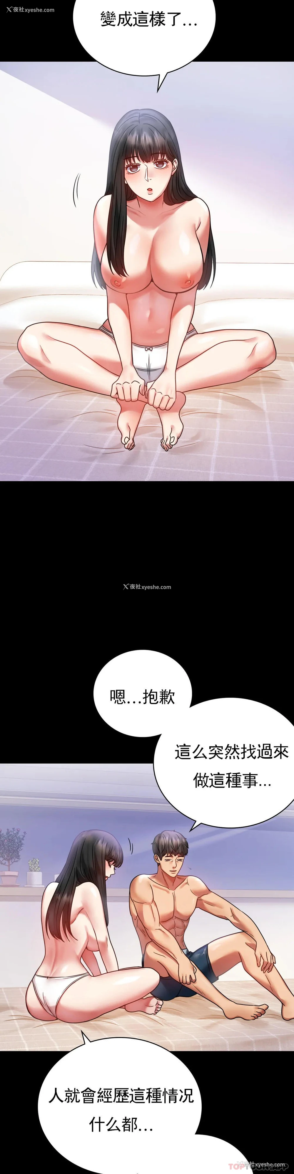 31P - 婚外情概率