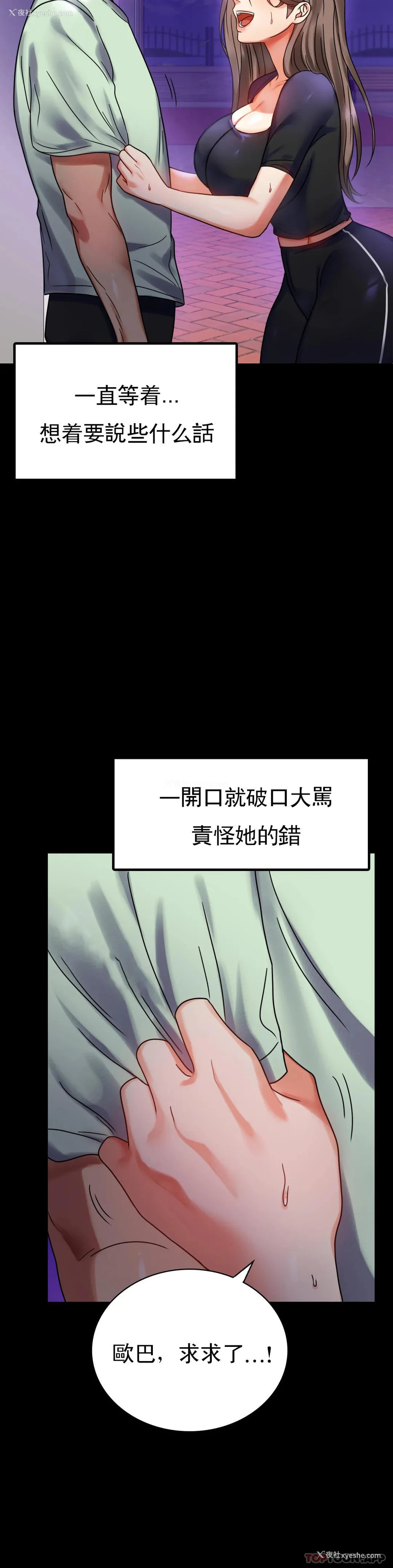 6P - 婚外情概率
