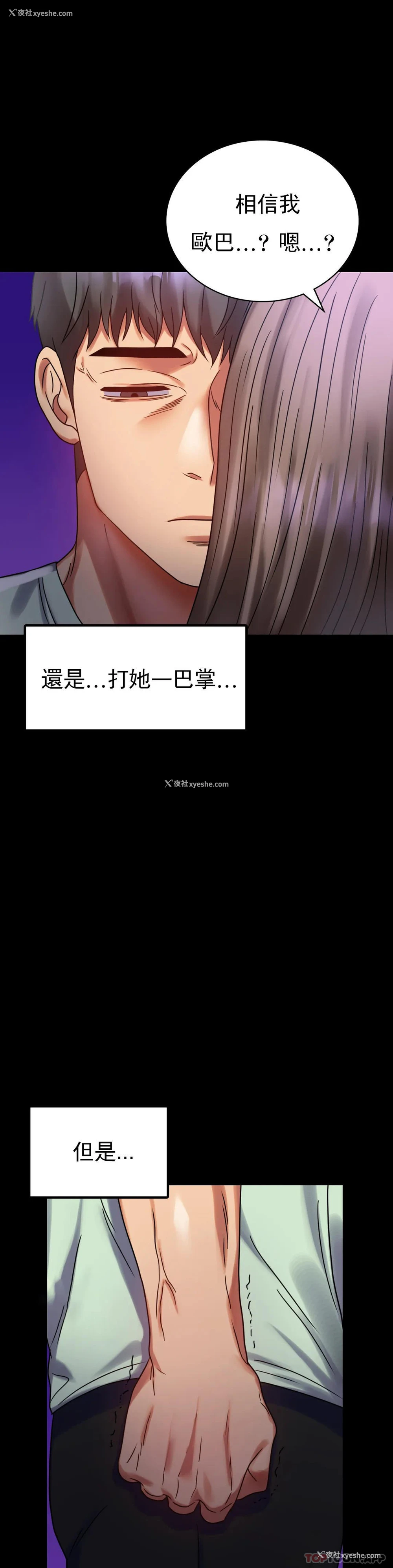 7P - 婚外情概率