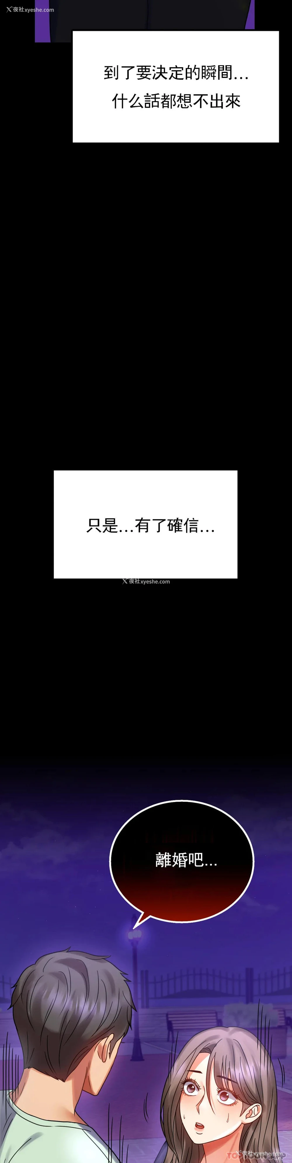 8P - 婚外情概率