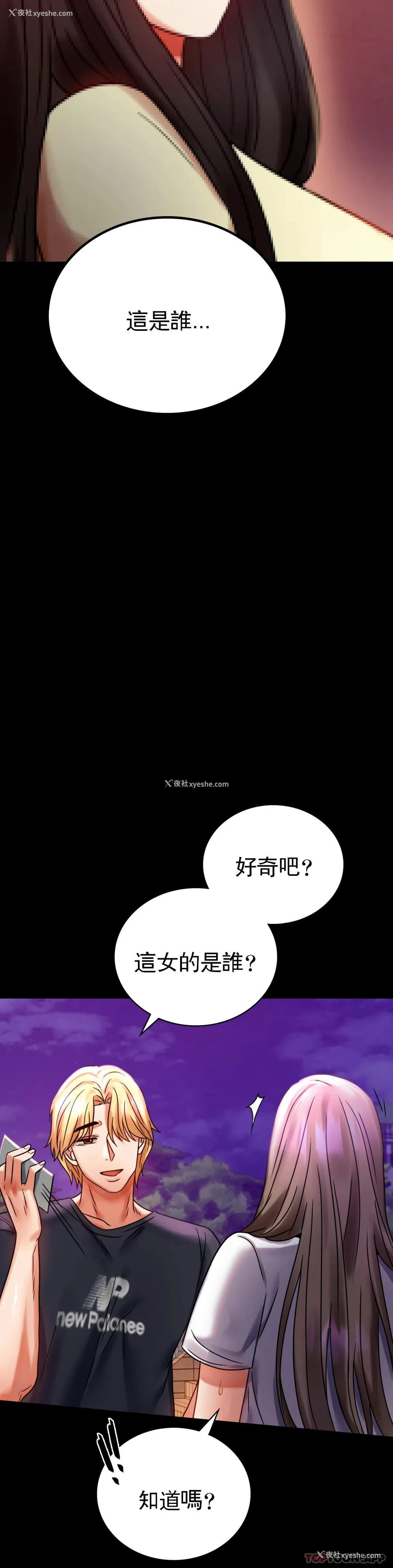 13P - 婚外情概率