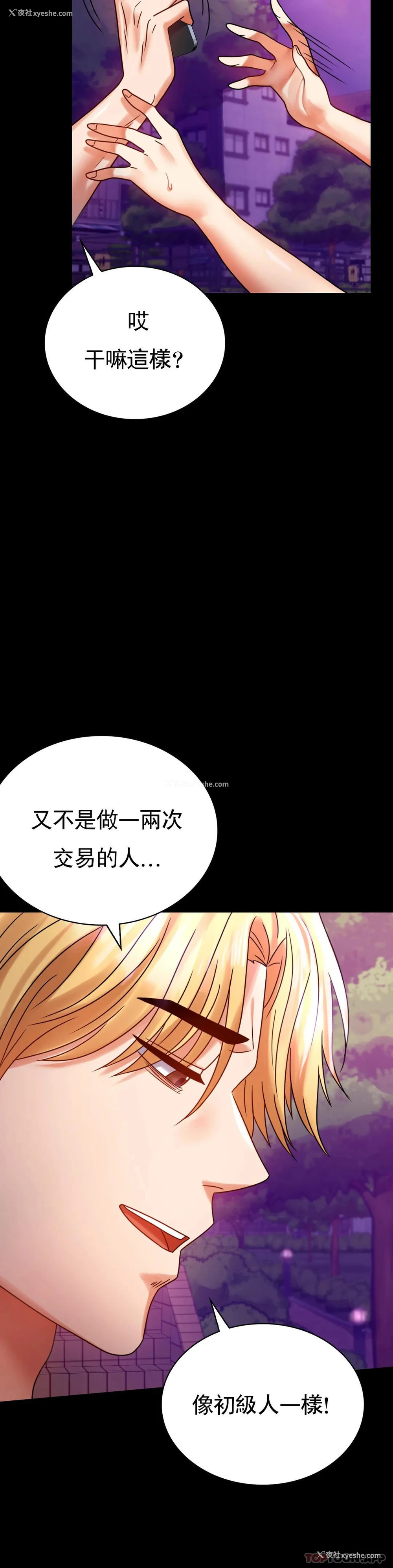 15P - 婚外情概率