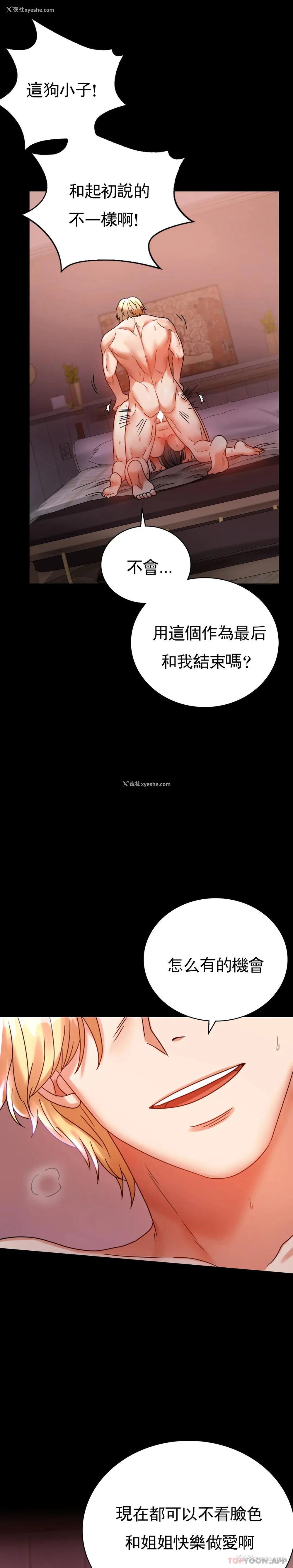 25P - 婚外情概率