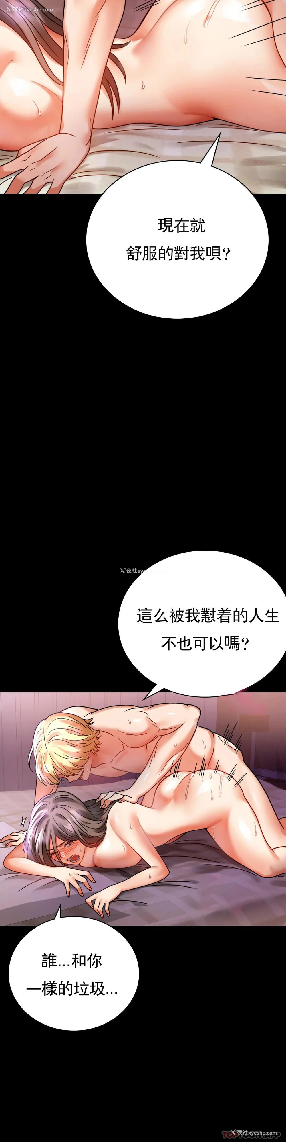29P - 婚外情概率