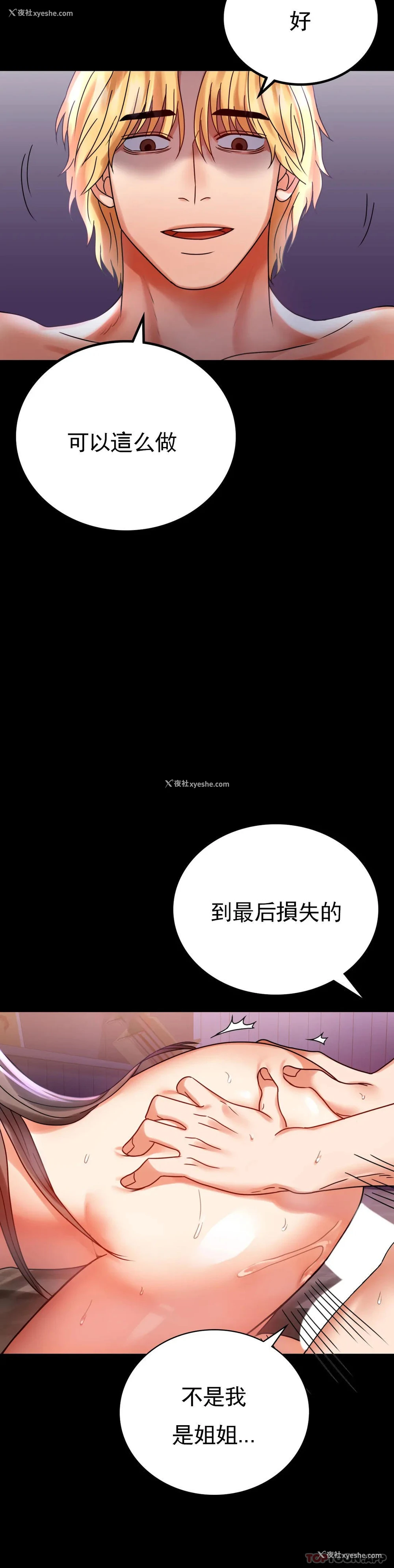 32P - 婚外情概率