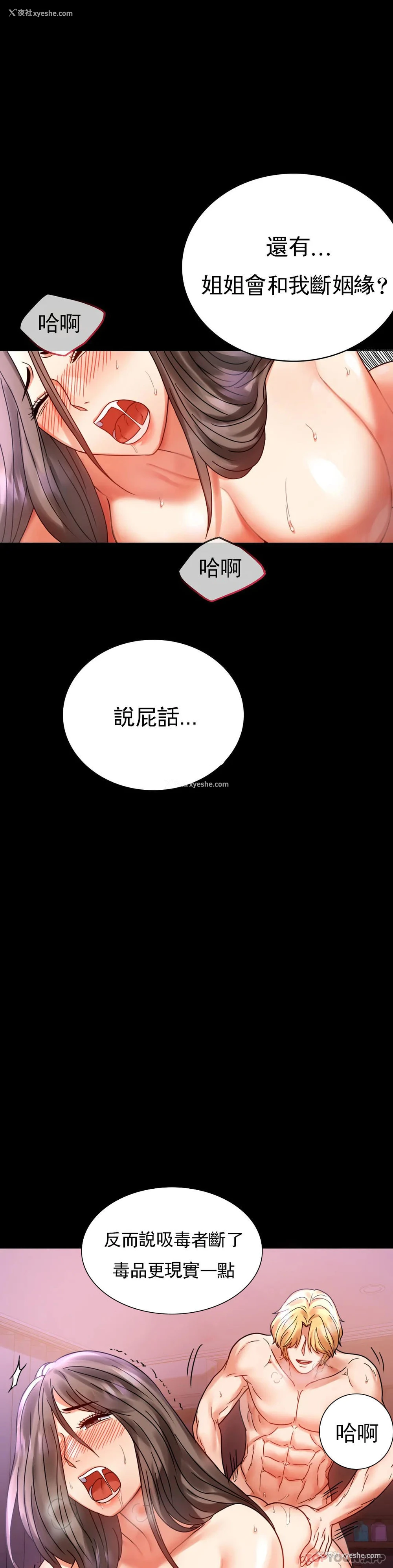 33P - 婚外情概率