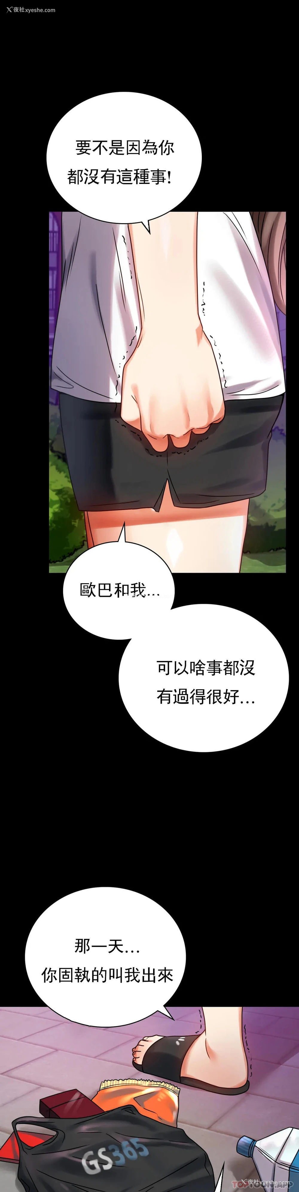 7P - 婚外情概率