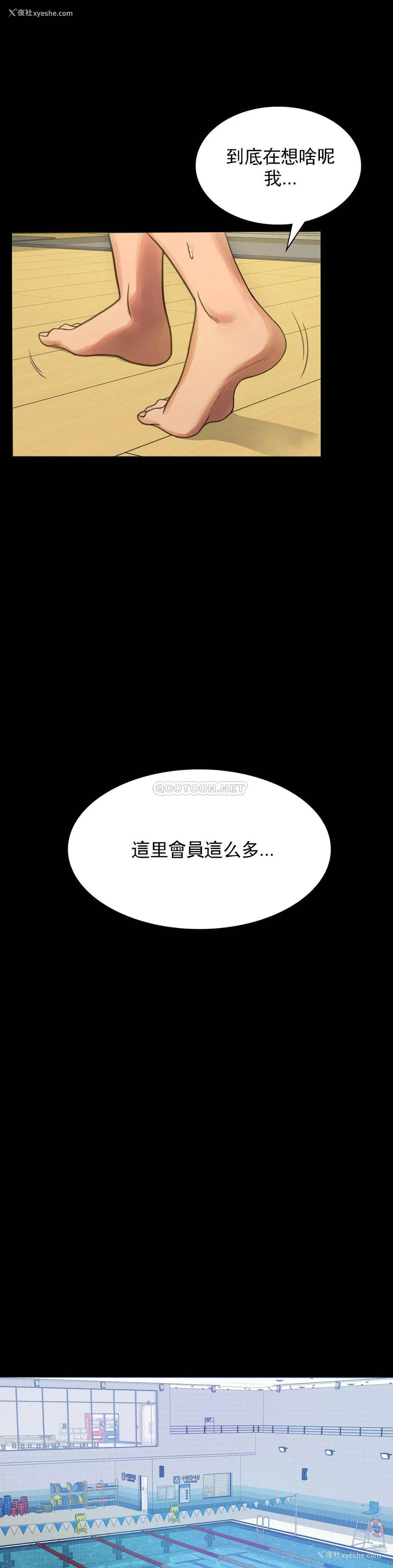 8P - 婚外情概率