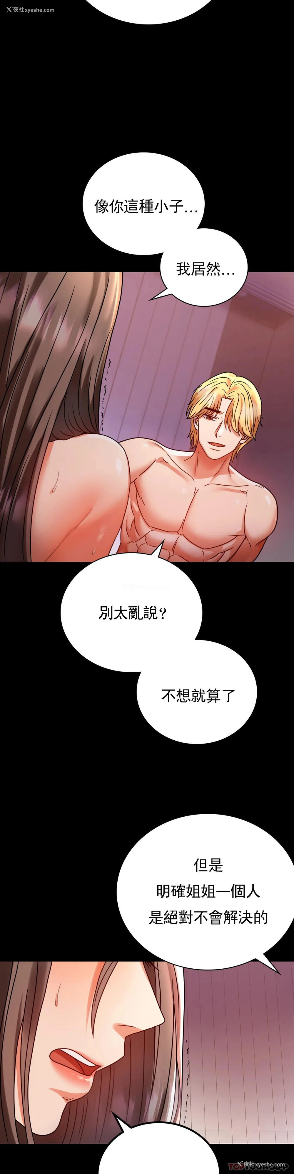 10P - 婚外情概率