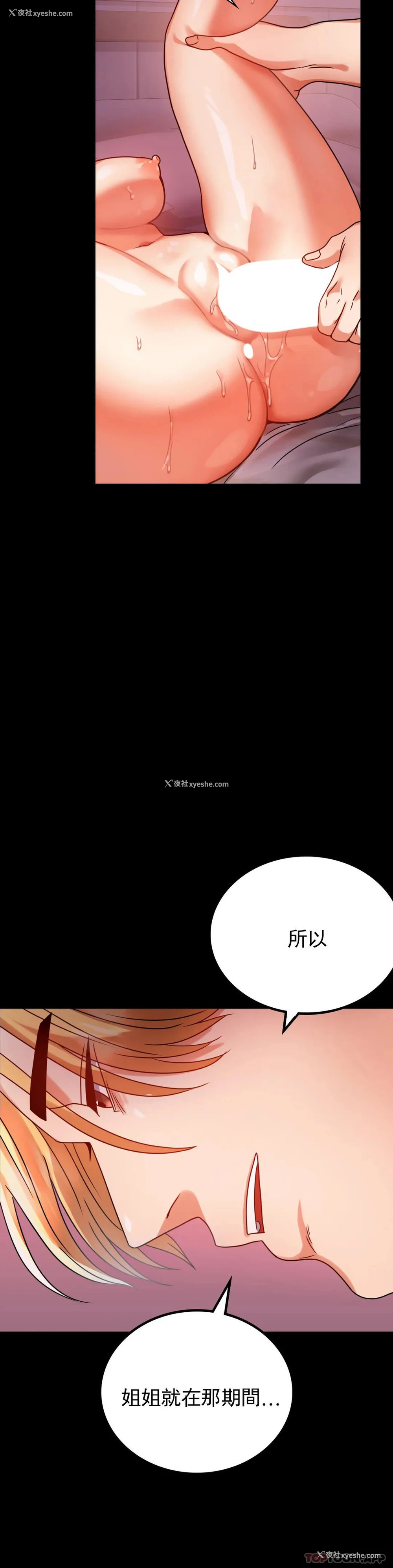 13P - 婚外情概率