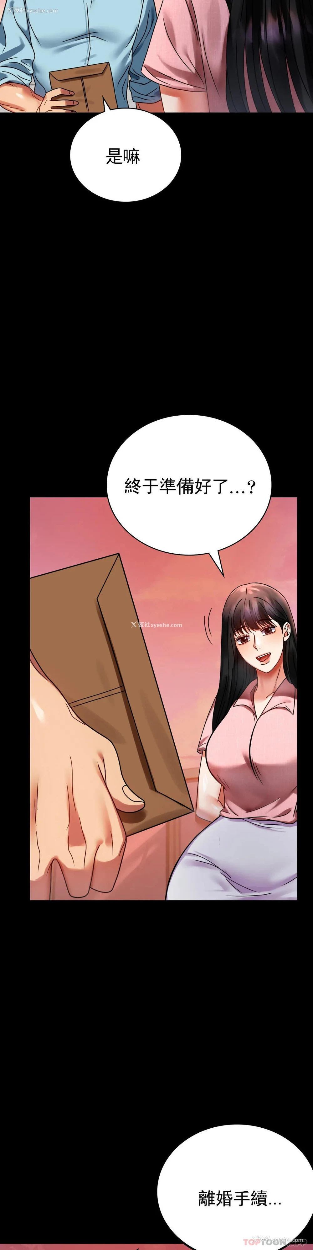 20P - 婚外情概率