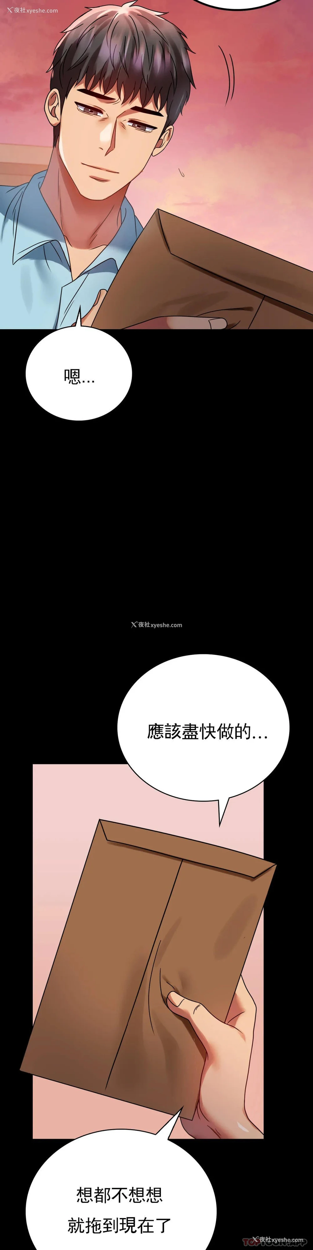 21P - 婚外情概率