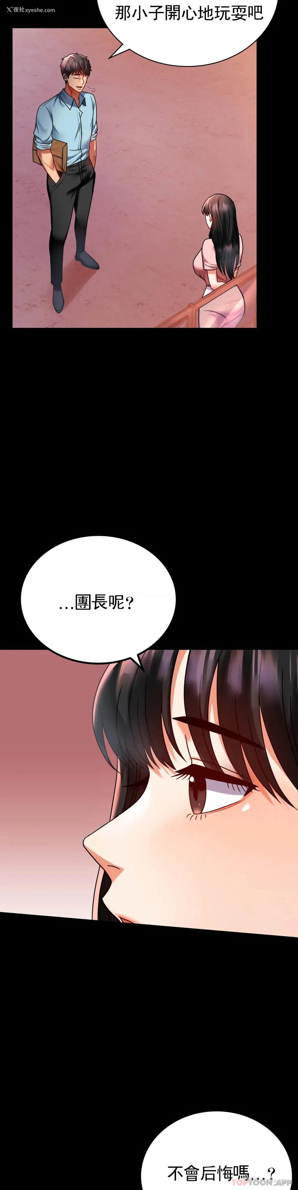 23P - 婚外情概率