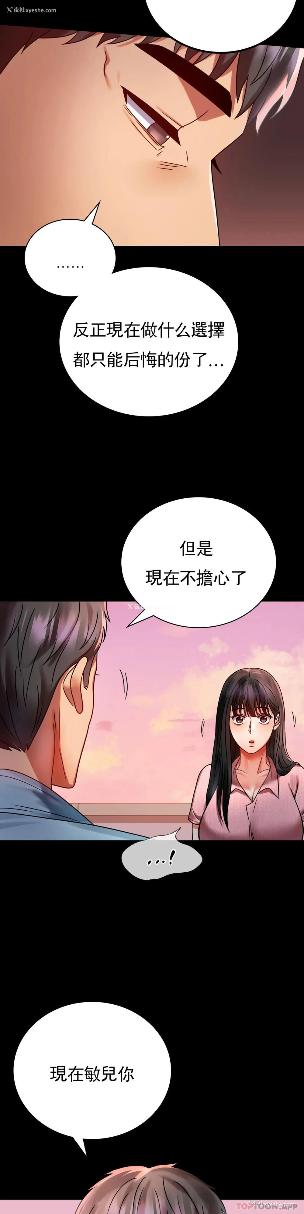 24P - 婚外情概率
