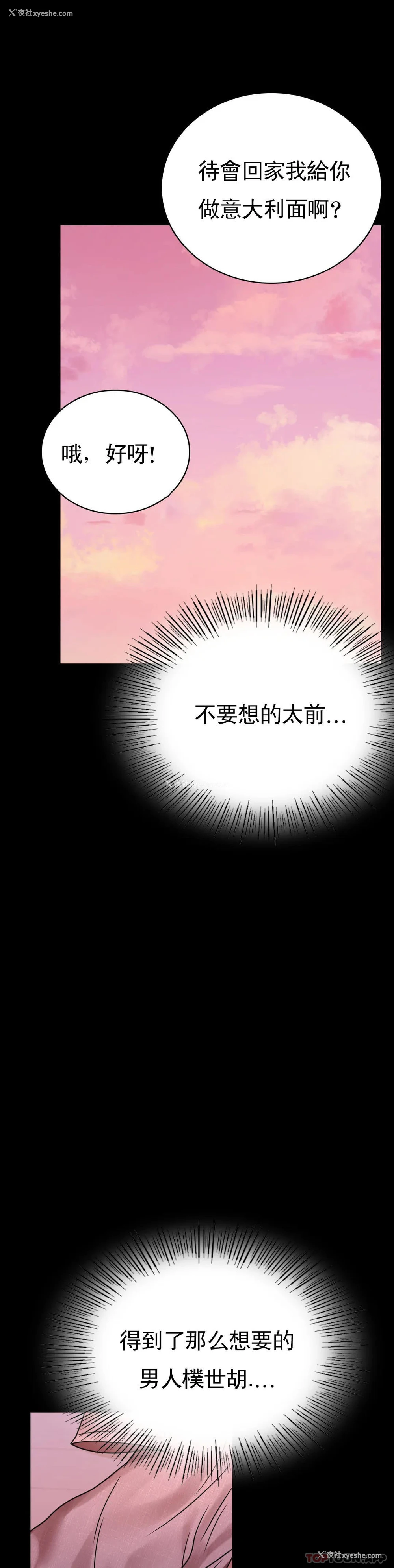 26P - 婚外情概率