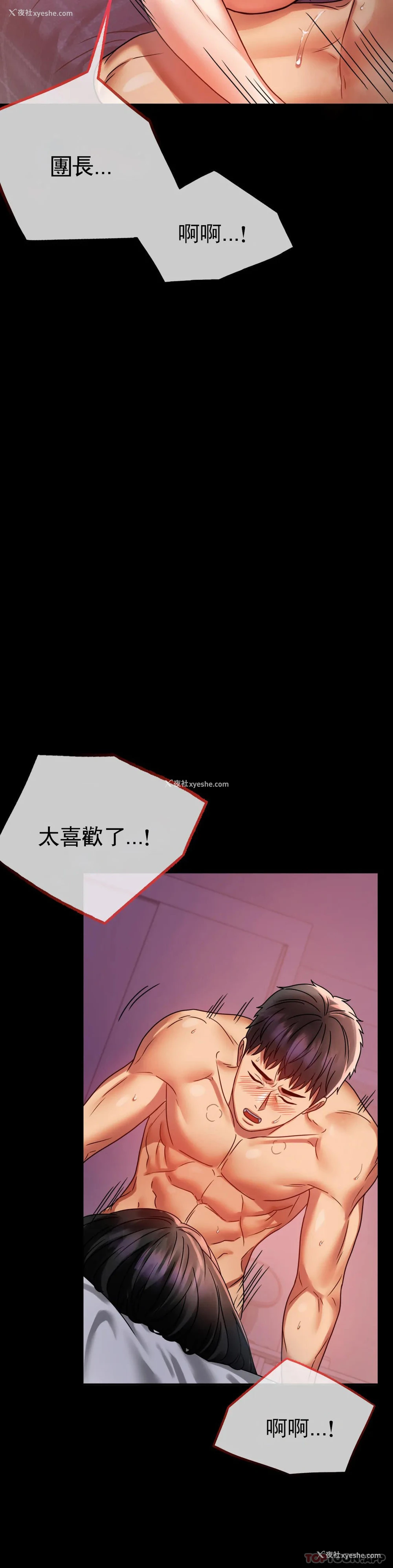 28P - 婚外情概率