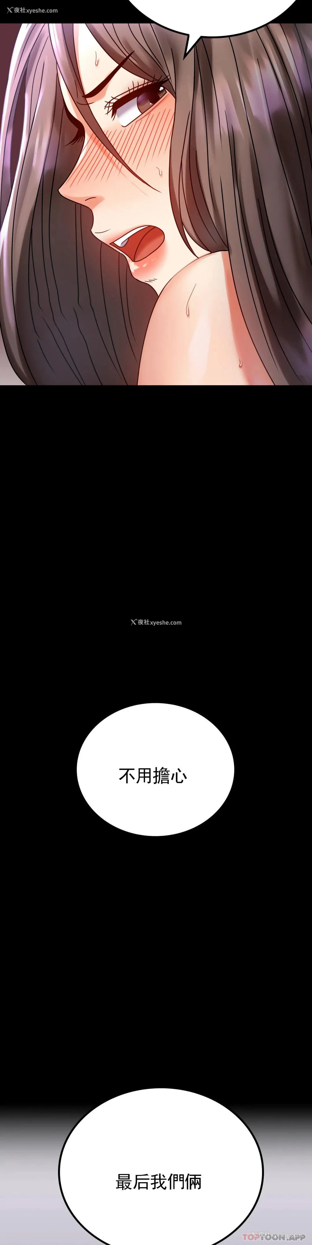 2P - 婚外情概率
