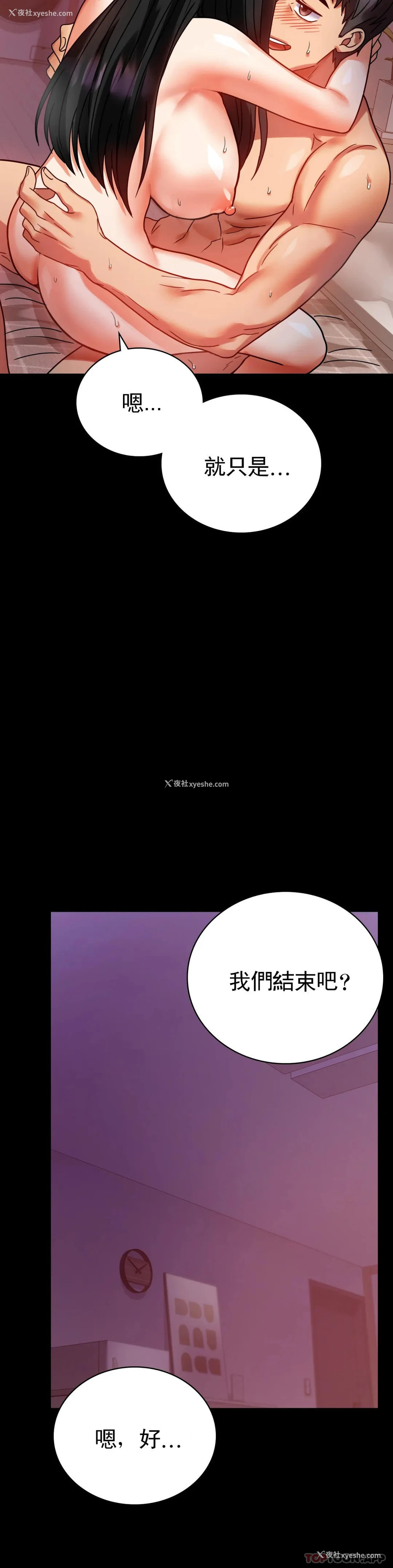 33P - 婚外情概率