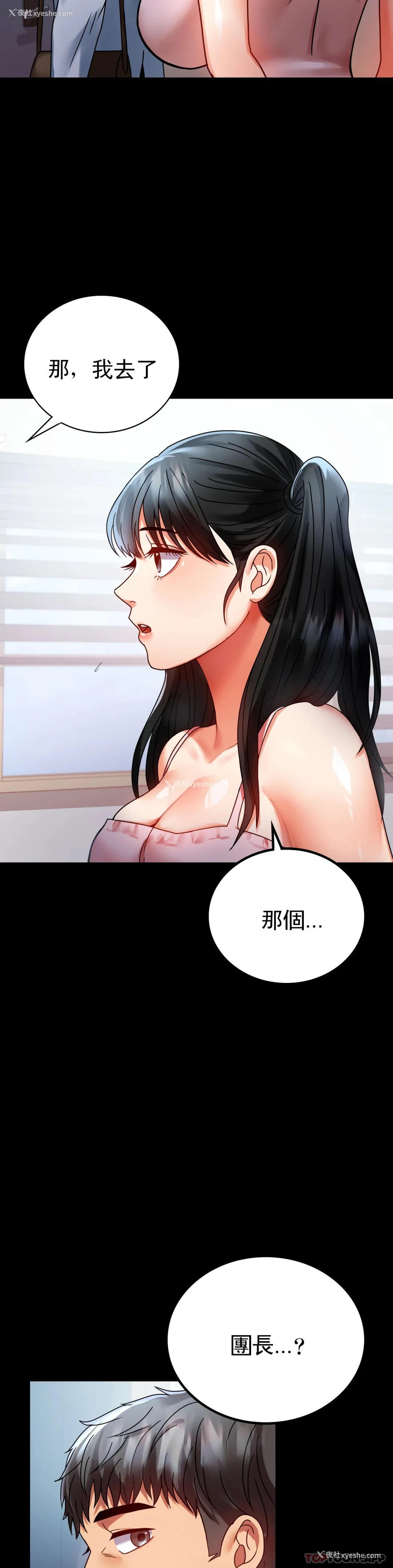 36P - 婚外情概率