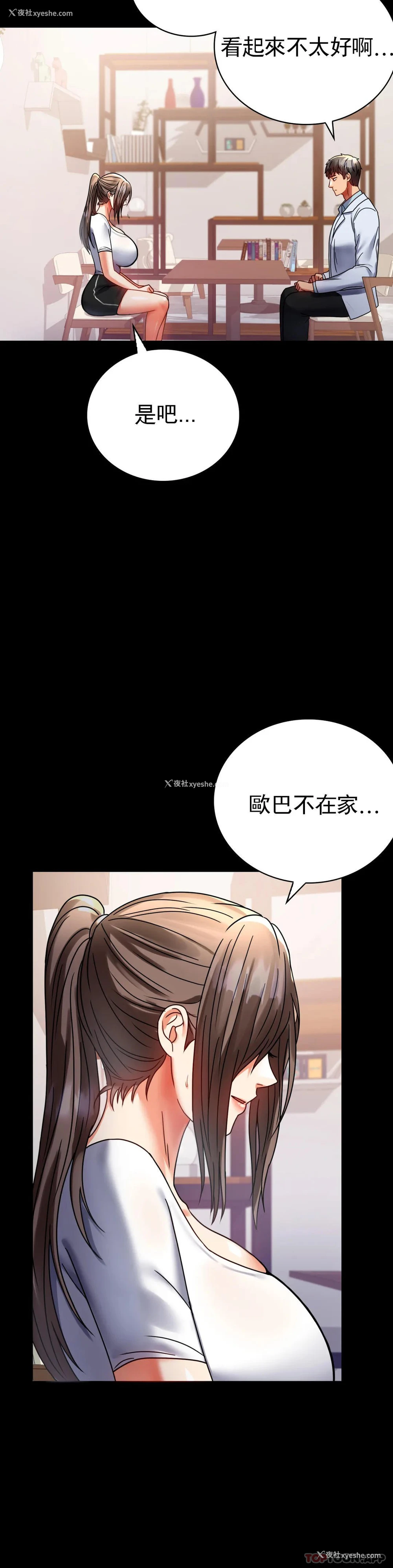 41P - 婚外情概率