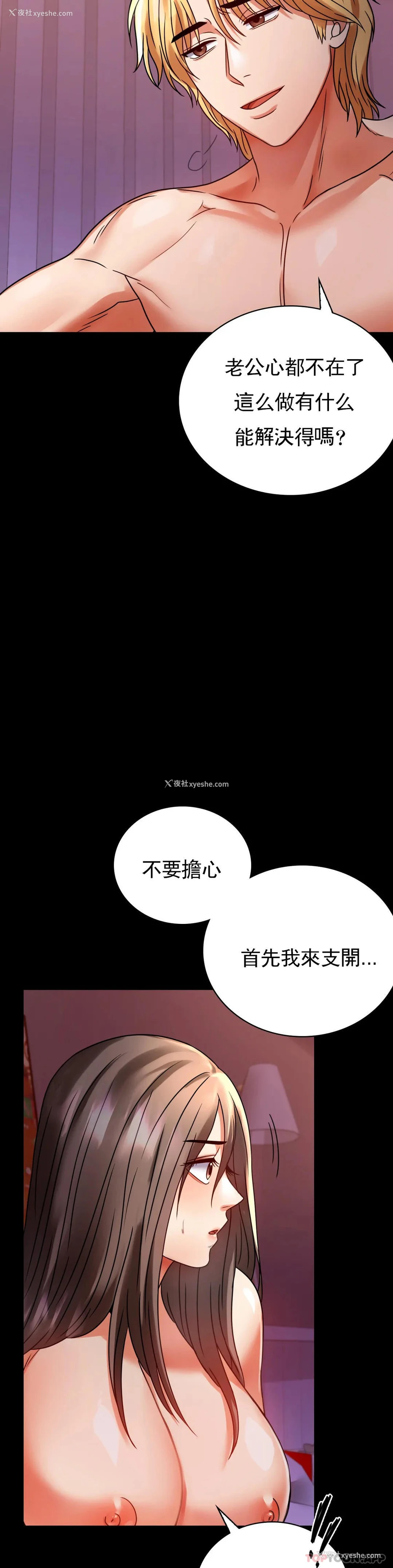 7P - 婚外情概率