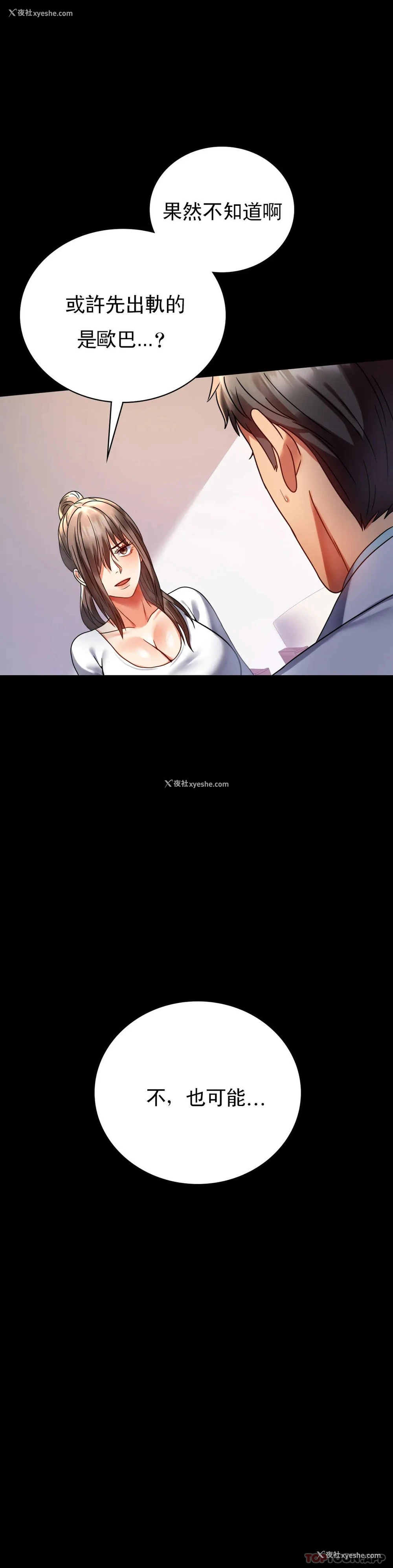 12P - 婚外情概率
