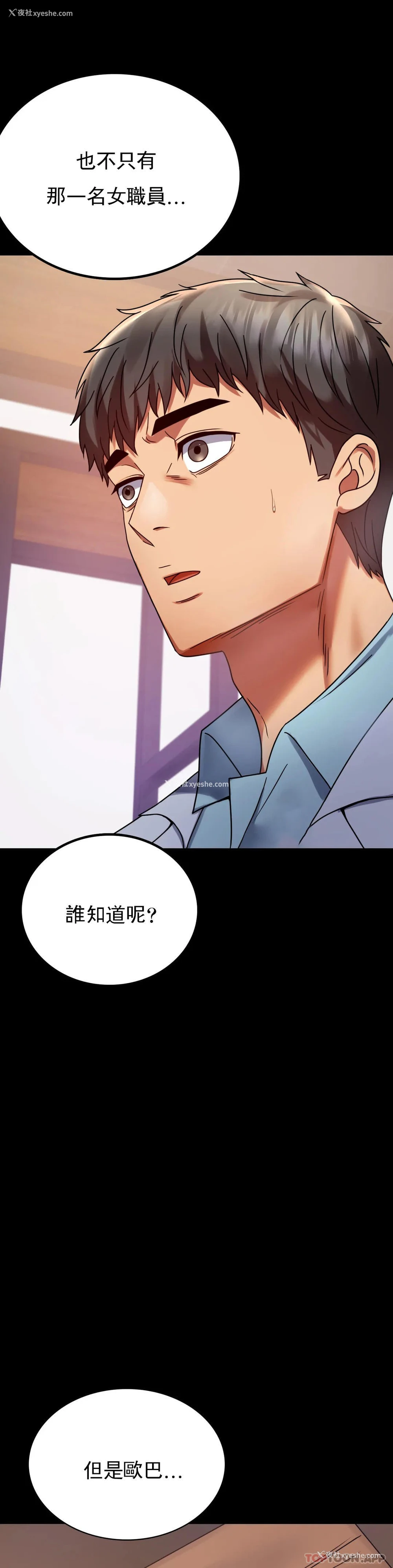 13P - 婚外情概率