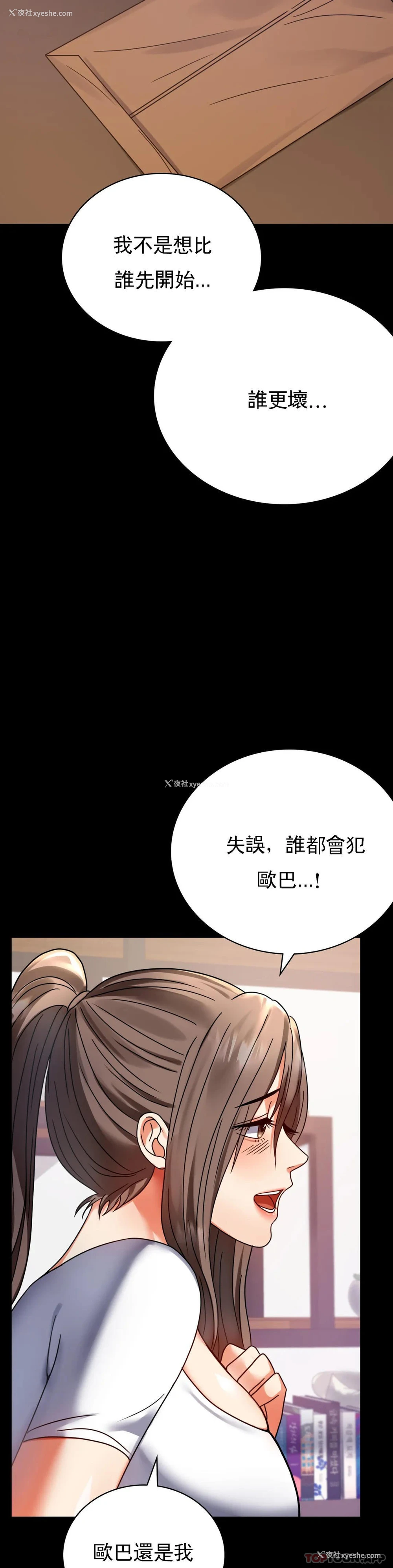 14P - 婚外情概率