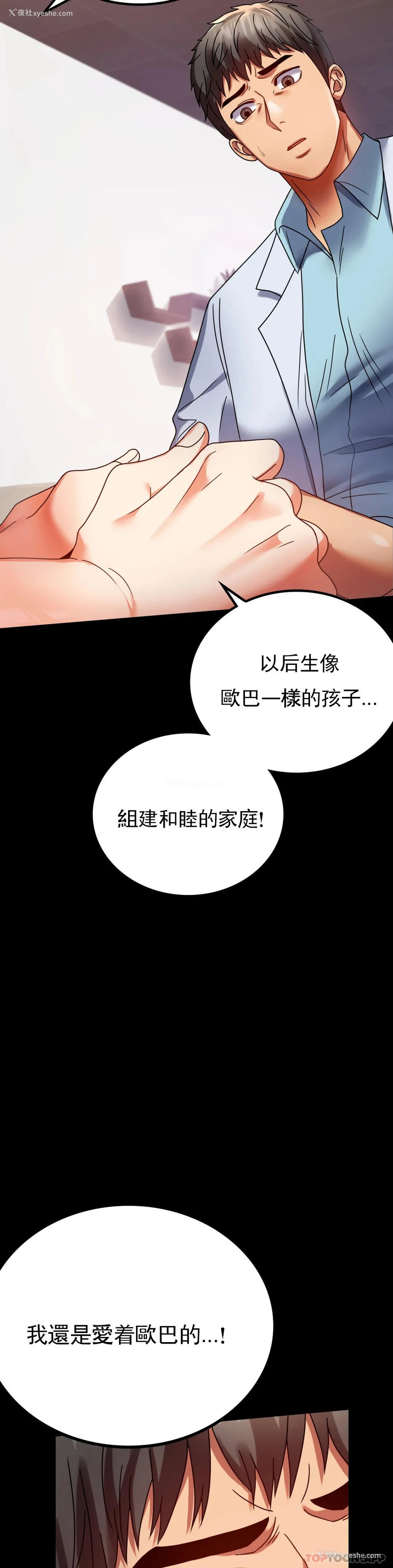 16P - 婚外情概率