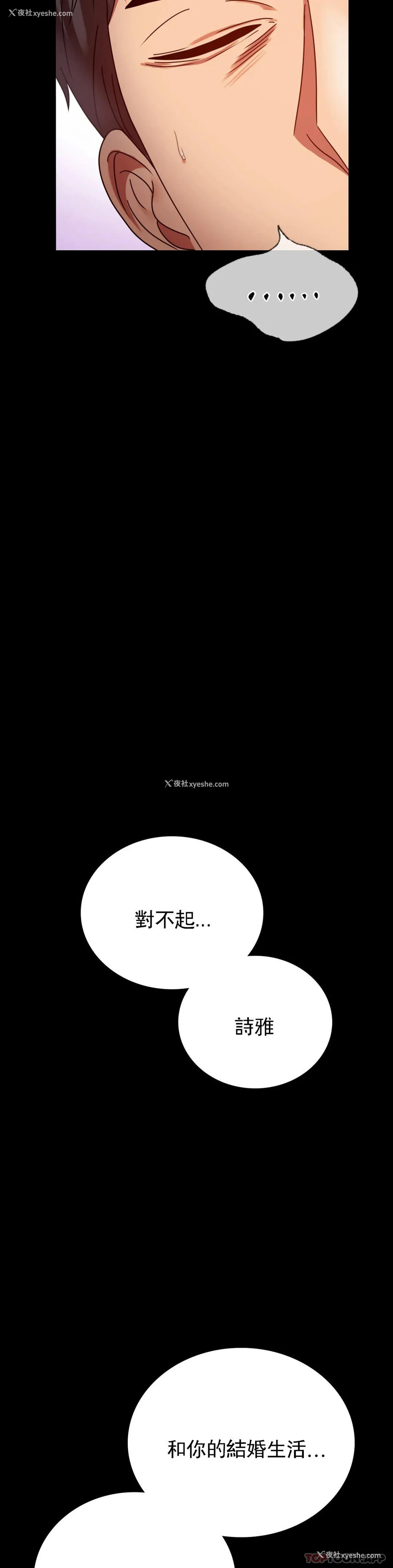 17P - 婚外情概率