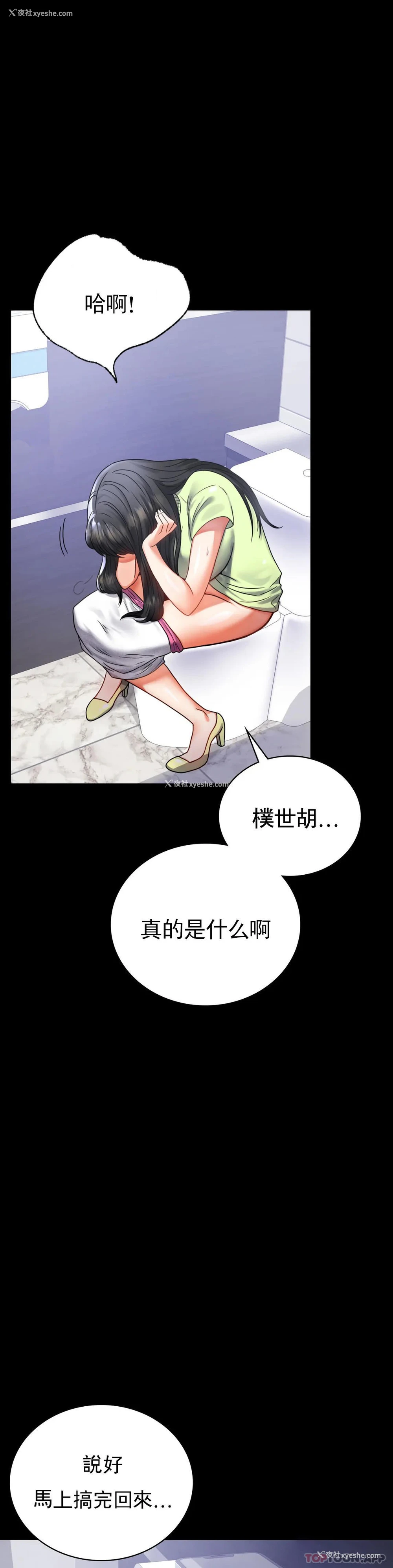 22P - 婚外情概率