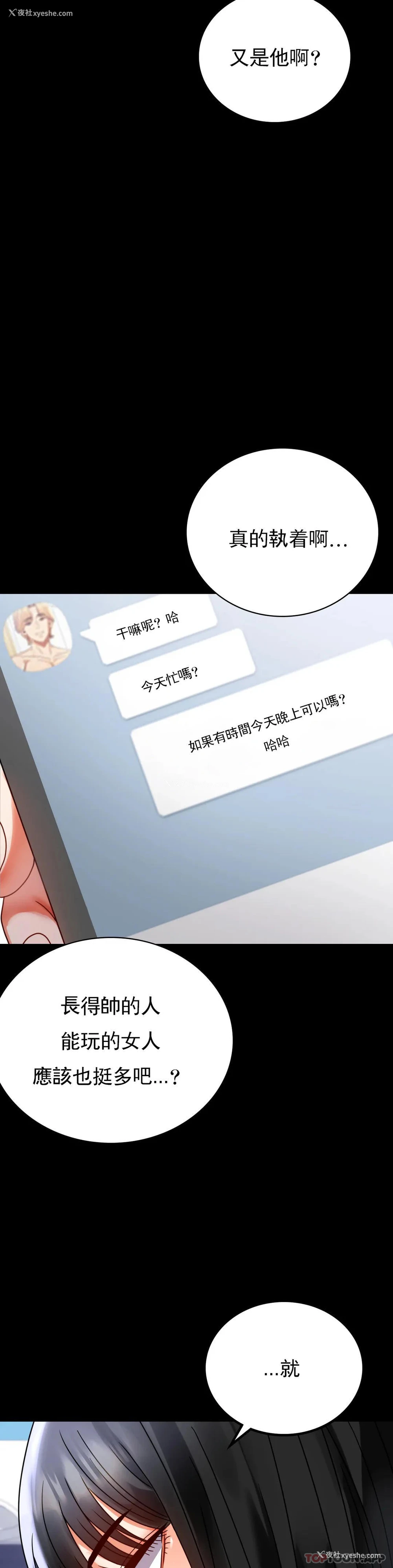 25P - 婚外情概率