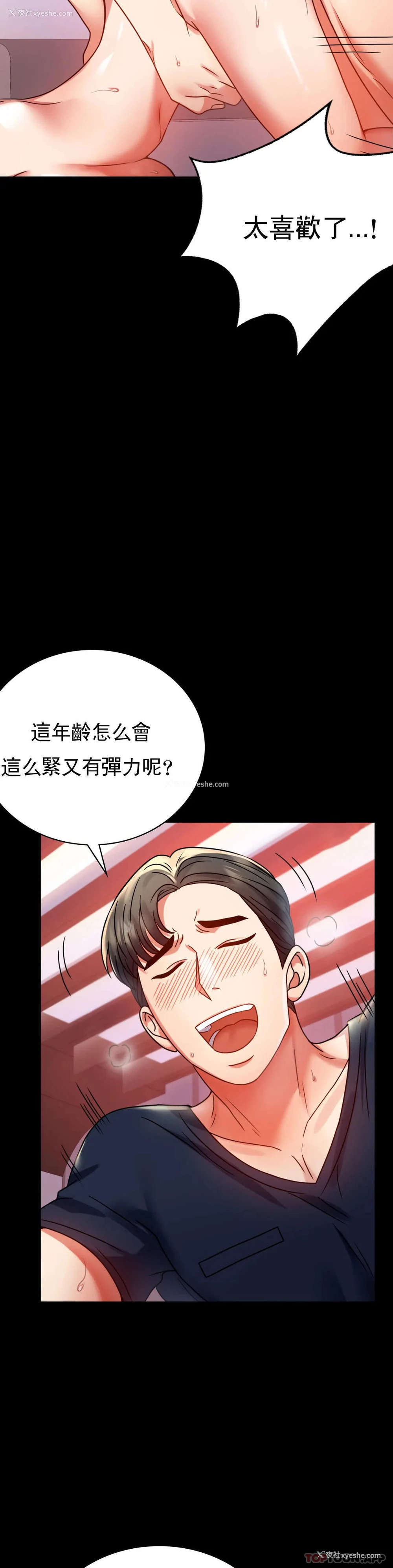 30P - 婚外情概率