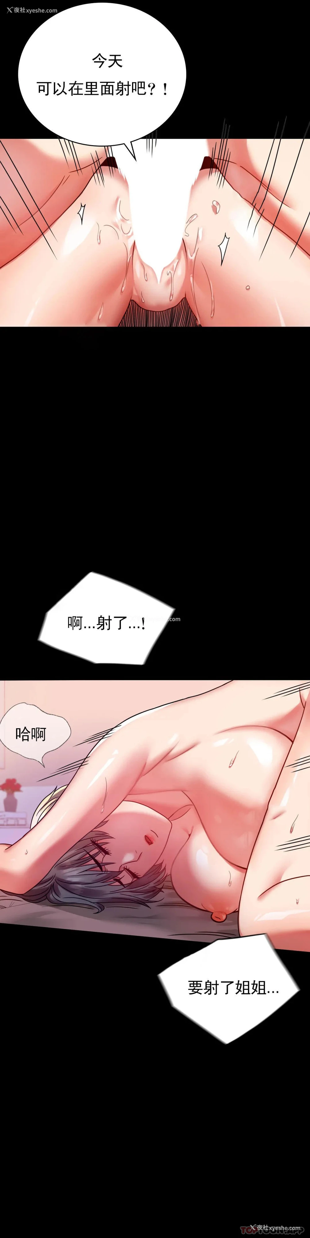 32P - 婚外情概率
