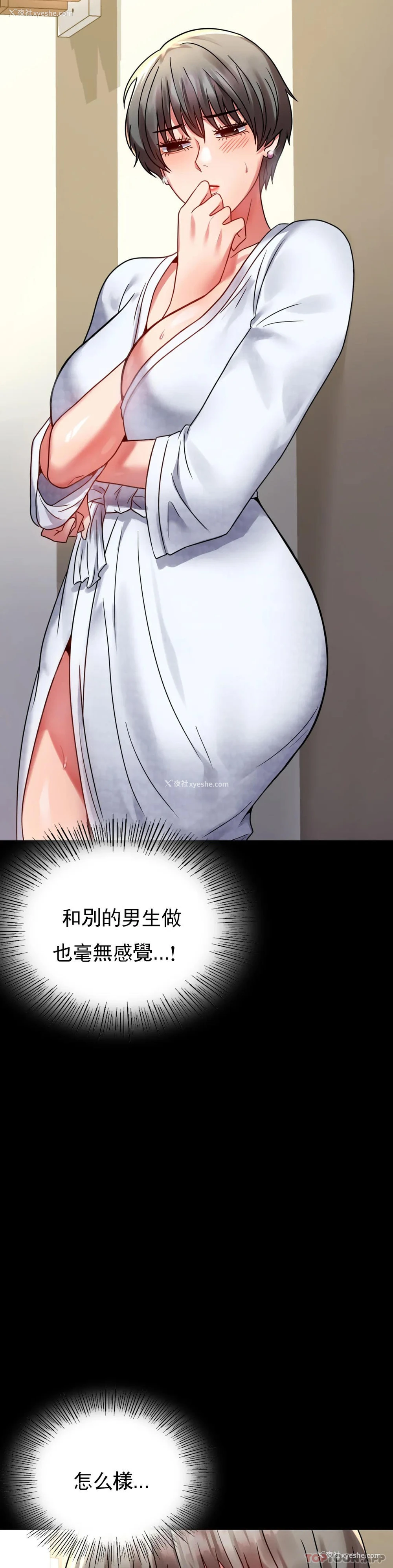 37P - 婚外情概率