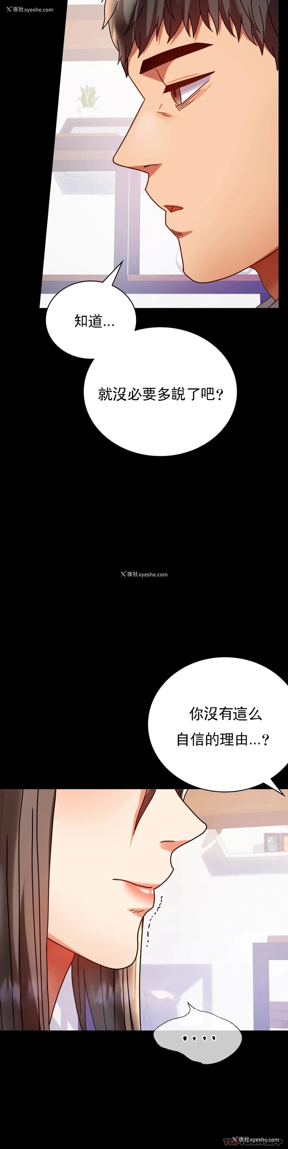 6P - 婚外情概率