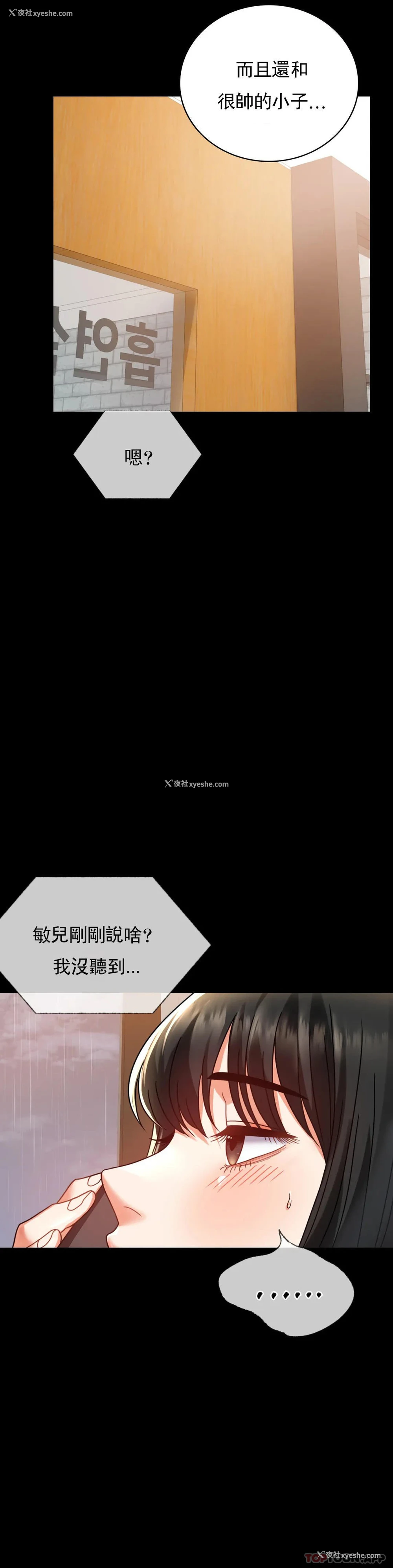 11P - 婚外情概率