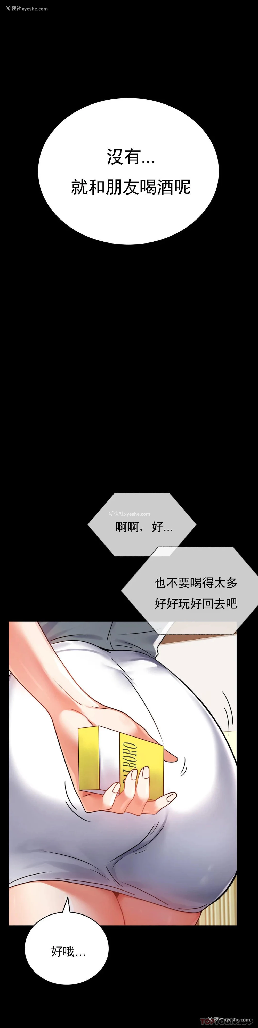 12P - 婚外情概率