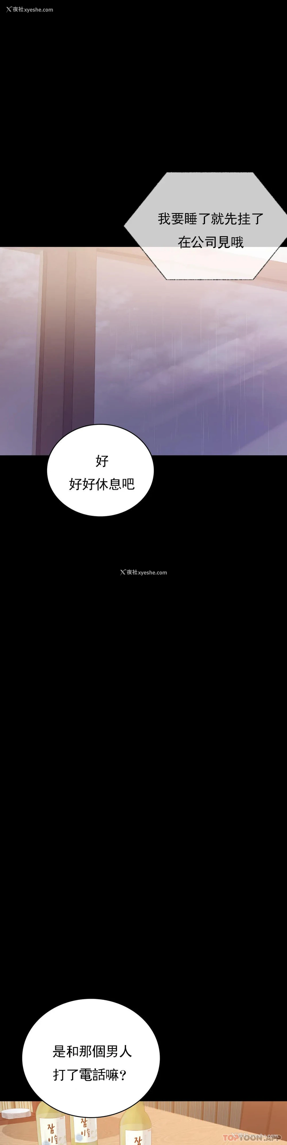 13P - 婚外情概率