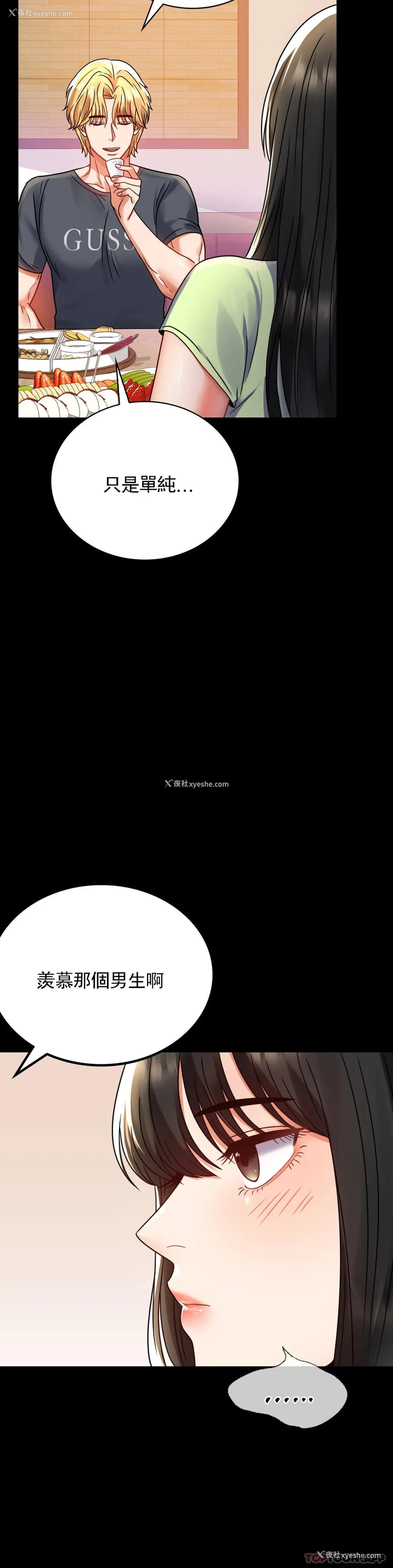 15P - 婚外情概率
