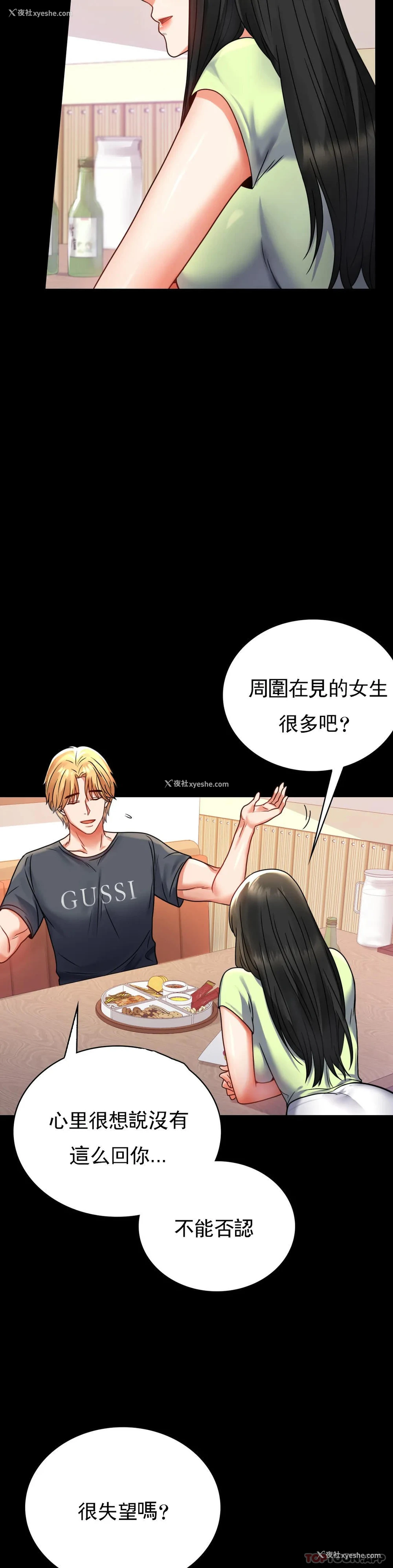 17P - 婚外情概率