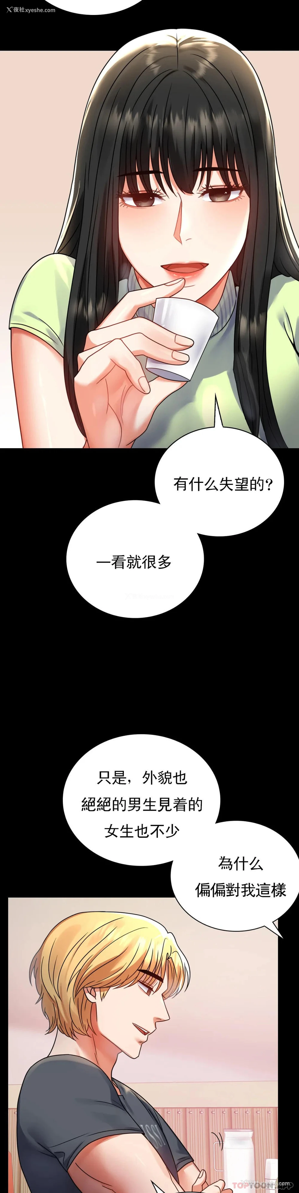 18P - 婚外情概率