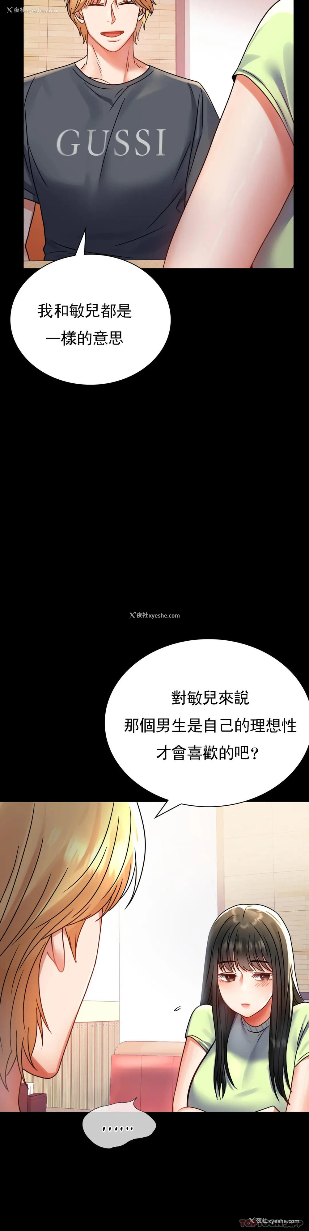 20P - 婚外情概率