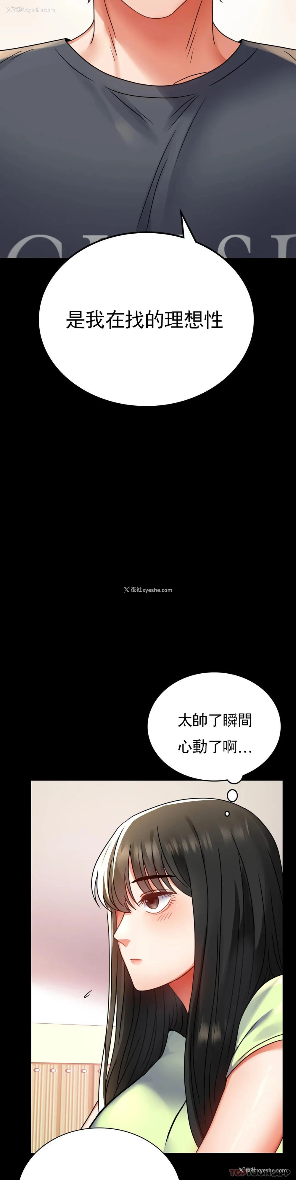 22P - 婚外情概率