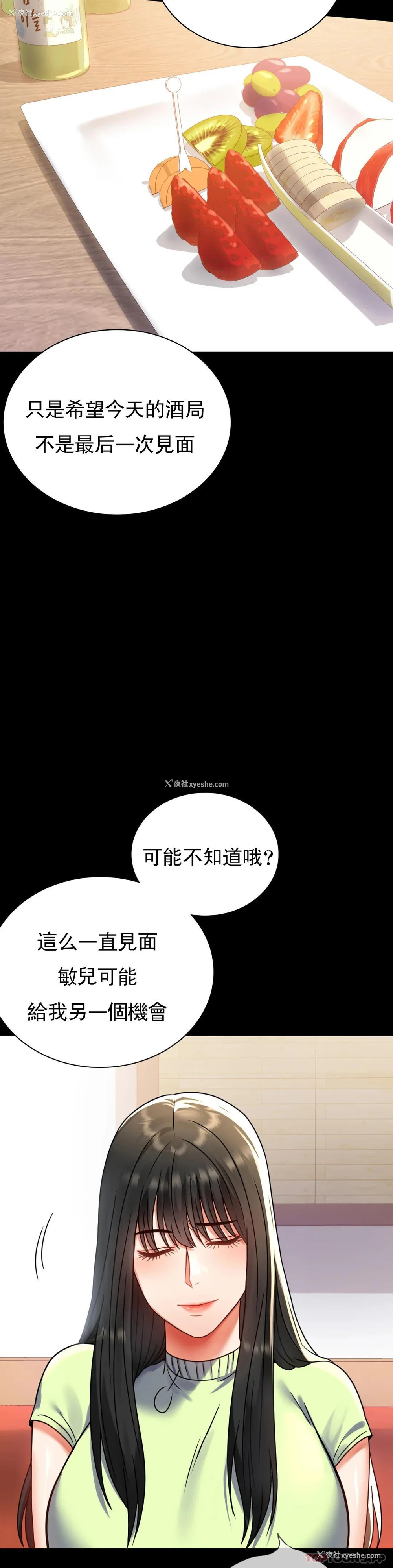 24P - 婚外情概率