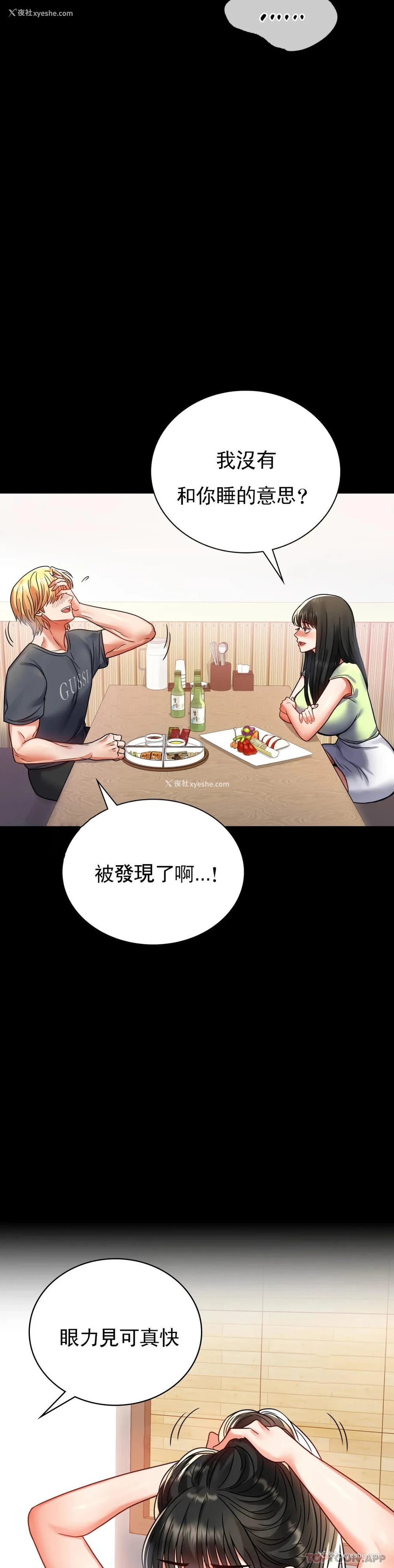 25P - 婚外情概率